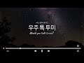 황도 12궁 이야기_2. 황도 12궁과 별자리 이야기
