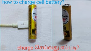 how to charge waste remote battery  using Mobile charger | #rkram