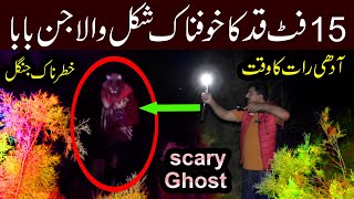 Khofnak Shakal Wala Jin Samny Aa Gaya Real Ghost Horror Video 209 Part 2Paranormal Haunted