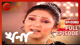 Khona | Bangla TV Serial | Full Episode - 382 | Zee Bangla