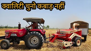 शानदार किसान की जानदार पसंद agrizone best quality agriculture implements