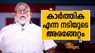 Viji Thampi - 16 | Charithram Enniloode 2617 | Safari TV