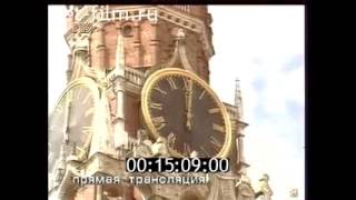 Инаугурация Президента РФ Б. Н.  Ельцина (РТР, 09.08.1996)