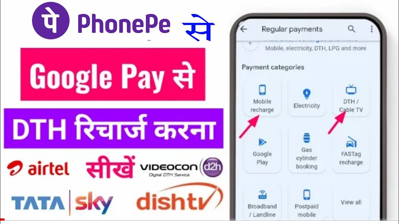Tata Sky Ka DTH Recharge Kaise Kare Online Mobile S How To Recharge tata-sky-ka-dth-recharge-kaise-kare-online-mobile-s-how-to-recharge