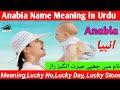 Anabia name meaning in urdu  anabia muslim girl name urdusy