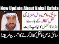 Saiq Khas Aamil Manzili Naqal Kafala | Jawazat New Update About Nakal Kafala 2020