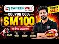 Careerwill Coupon Code | Careerwill SSC Pratham Batch Coupon Code | Careerwill Railway Coupon Code