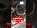 टाटा एस डिकोर 4 सिलेंडर इंजन क्लच प्लेटचेंज #trending #automobile #mechanic #tatamotor