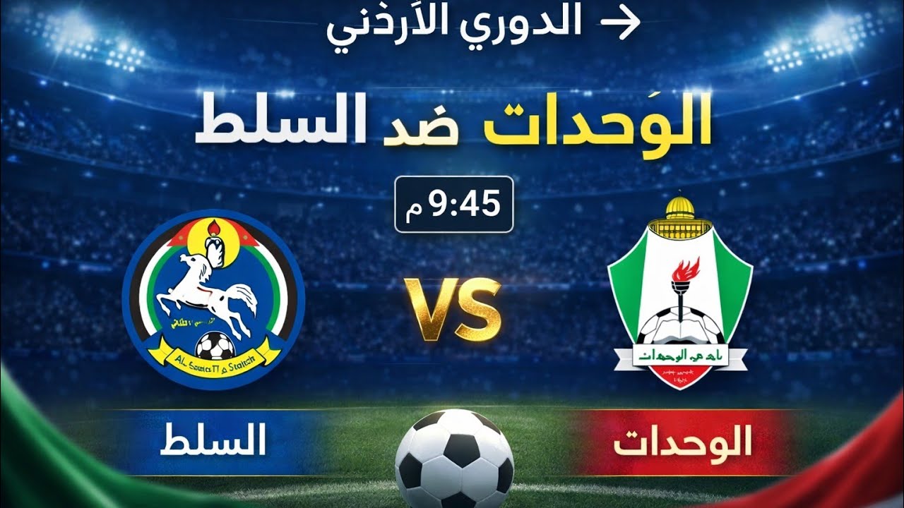 بث مباشر مباريات اليوم رياضيات لايك وشتراتك فضلن وليس