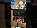【大改悪】クレカ付帯プライオリティ・パス#shorts #prioritypass #プライオリティパス #jcb #airport #陸マイラー