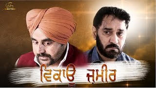 Vikau Jameer ( Full Film ) | Latest Punjabi Movie 2017 | Dilawar Sidhu | 22G Motion Pictures
