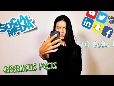 რა ხდება სოც.ქსელებში 10 წამის განმავლობაში