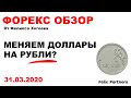 Покупаем, продаем в прямом эфире!