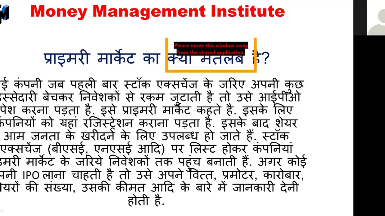 essay on market place in hindi