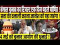 West Bengal Election Result | CEC Gyanesh Kumar | PM Modi | Amit Shah | Mamta Banerjee | BJP-TMC |