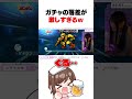 【Gジェネ】く、く、くる‥【切り抜き】【女性実況】【ジージェネエターナル】