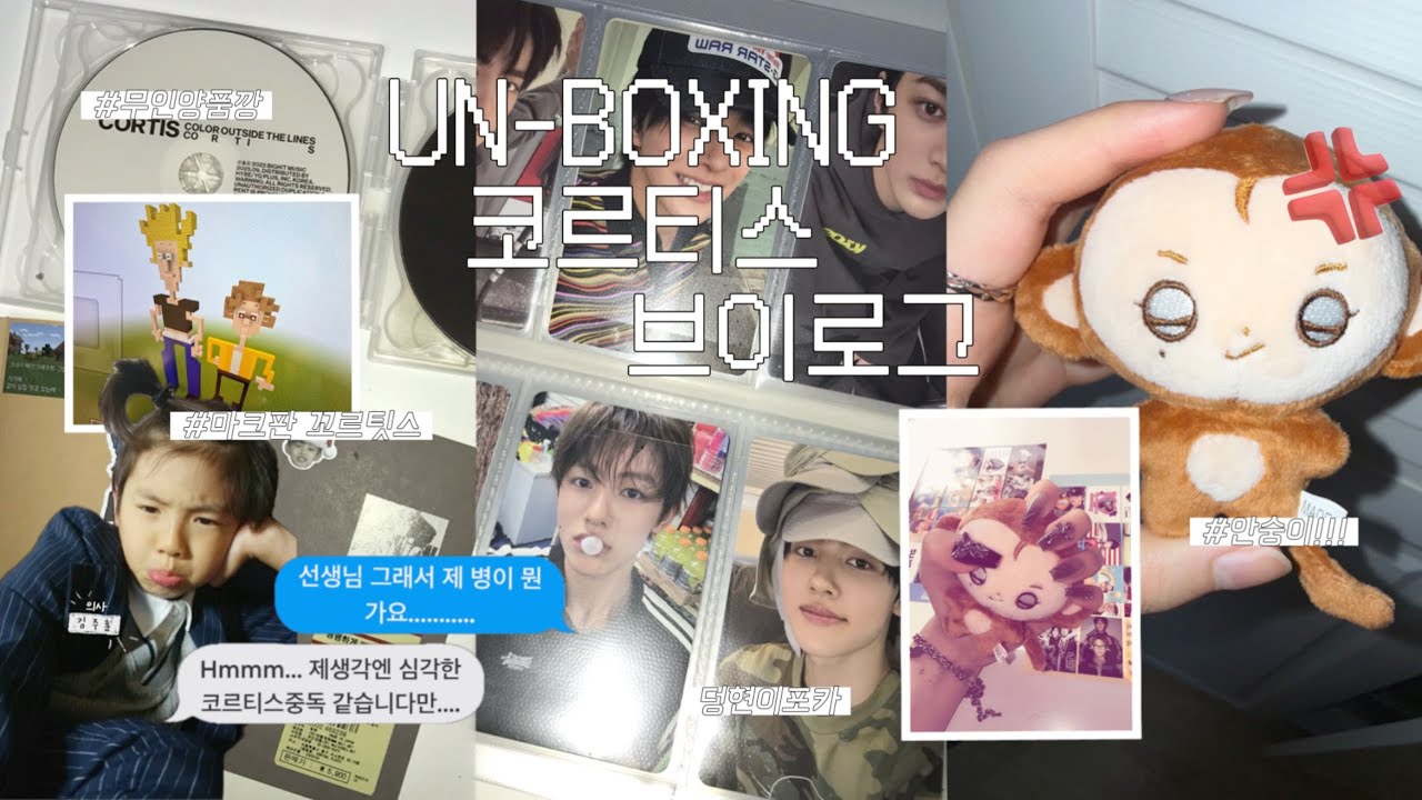 ☆ 코르티스 브이로그 6 ☆ 코르티스아기들의 컴백을 기다리는 방법 / 반택깡 • 안숭이 • 무인양품 • 준등기깡 • 코어로그