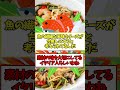 世界のびっくり食文化3選【shorts】雑学