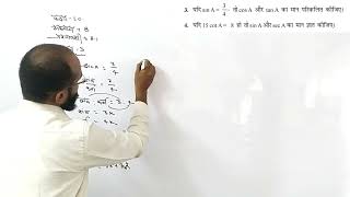 Class -10th maths | Chapter 8 | Ex.8.1 | Que:-3 | By Kaushal Sir 