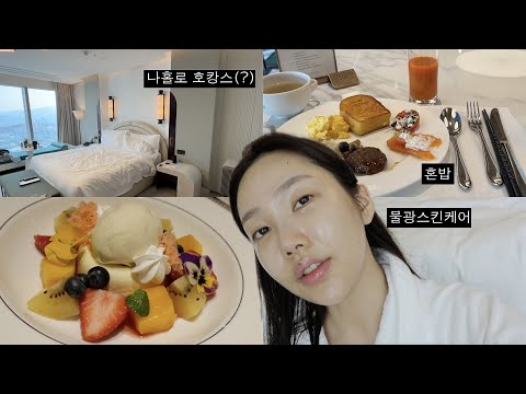 <strong>웨딩촬영</strong> 구경가기, 조선팰리스 호캉스, 겟레디위드미? l 듬아