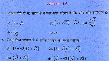Class 9th maths l Exercise 1.5 l Hindi medium l NCERT l Solution l संख्या पद्धति l Ex 1.5  l Ap App