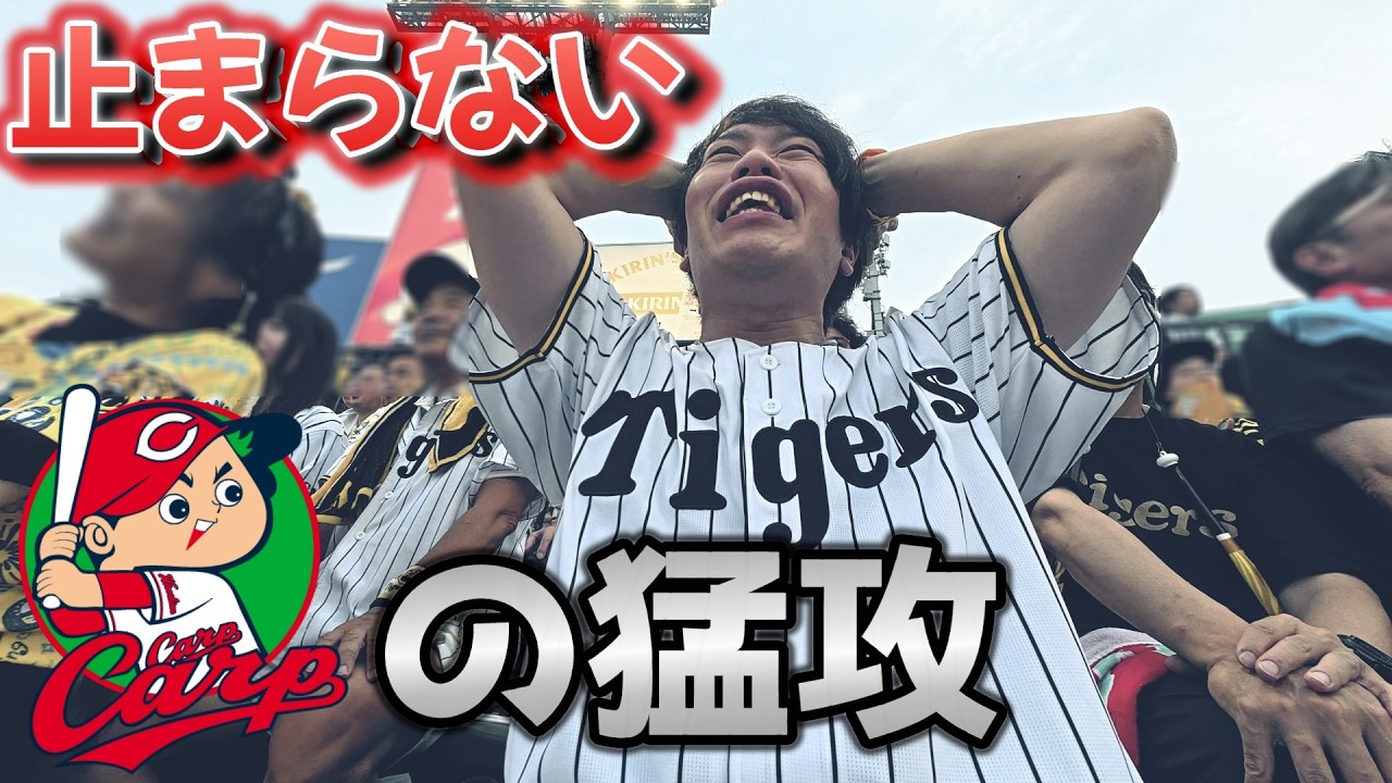 おいおいおいおい、2安打て！阪神負けたけど今朝丸見れたし ま、えっか。