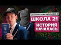 ПРОПАВШИЕ ДОКУМЕНТЫ (ИСТОРИЯ) от лица Димы (часть 1)