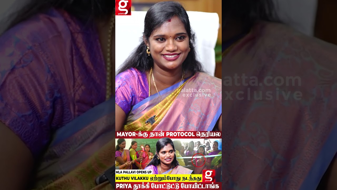 யாருக்கு Protocol தெரியல😲 இதான் நடந்துச்சு🤨 | PALLAVI | TVK | #Shorts