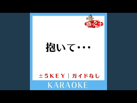 DAITE +3Key No Guide melody Original by MATSUDA SEIKO