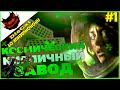 Alien Isolation. Прохождение от DieCat. #1