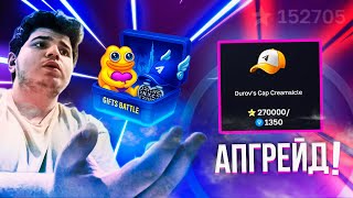 ДОВЕРИЛ ДРУГУ АККАУНТ GIFTS BATTLE! РЕЗУЛЬТАТ ШОКИРОВАЛ! | КЕЙСЫ ТЕЛЕГРАМ | НФТ ПОДАРКИ ТЕЛЕГРАМ!