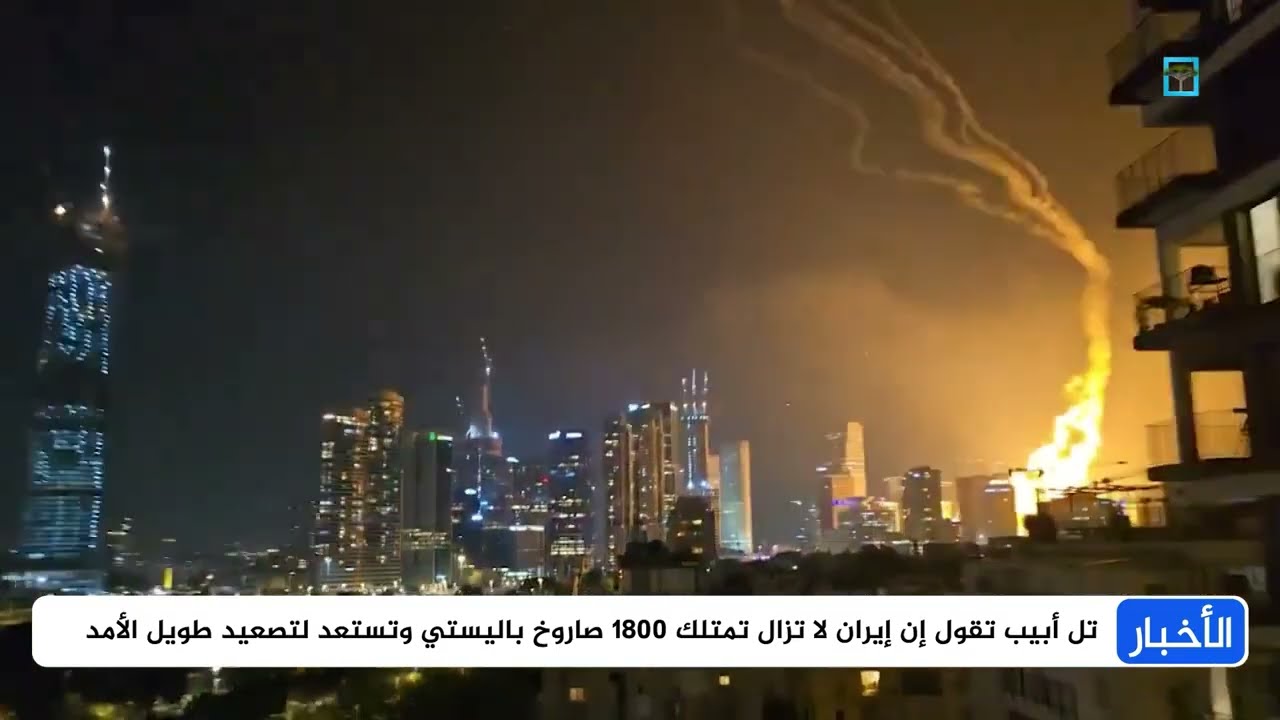 400 صاروخ إيراني تخرق أجواء إسرائيل... وتل أبيب تستنفر في معركة كسر الإرادات