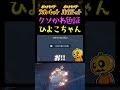 【ポケモンSV】幸せそうな証!? ストライク色厳選中に現れた色違い「チルット」がかわい過ぎる証持ってたw【スカーレット】【ポケモン】【切り抜き】【色違い厳選】【色違いポケモン】#shorts