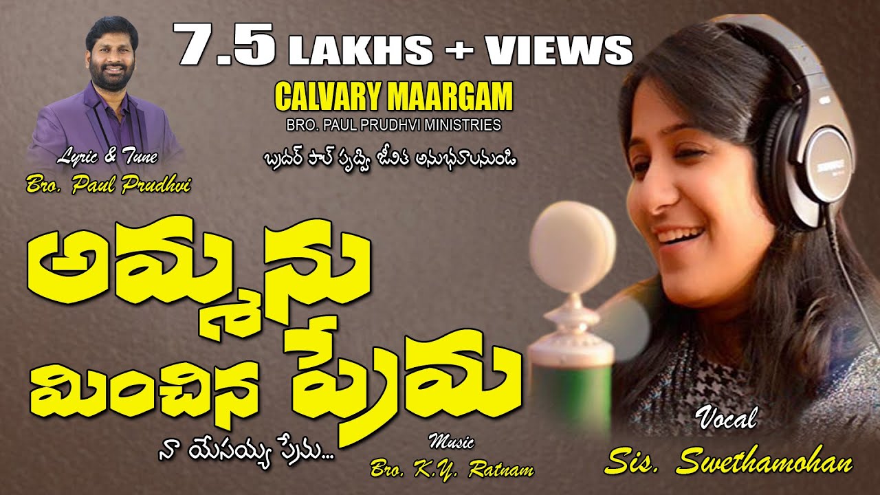  ammanu minchina prema needi  Song by Singer Swetha Mohan  Calvary Maargam Ministries