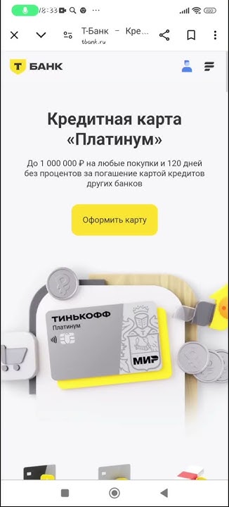как установить приложение т-банка через гугл #shorts #скачать #тенькоф ...