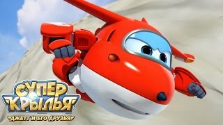 Супер Крылья. Джетт. Super Wings. Jett, unpacking.