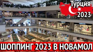NovaMall весенне-летняя коллекция 2023. Скидки в Новамол. Турция шоппинг 2023