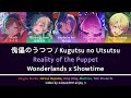 [FULL VER] Kugutsu no Utsutsu 傀儡のうつつ || The Puppet's Reality || WxS x MEIKO [PJSK Lyrics] || Rui6