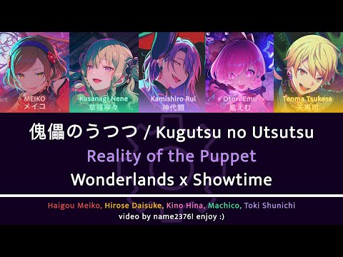 [FULL VER] Kugutsu no Utsutsu 傀儡のうつつ || The Puppet's Reality || WxS x MEIKO [PJSK Lyrics] || Rui6