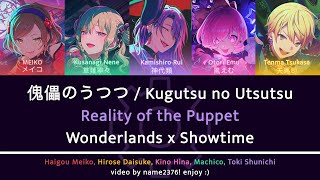 Full Ver Kugutsu No Utsutsu 傀儡のうつつ The Puppets Reality Wxs X Meiko Pjsk Lyrics Rui6