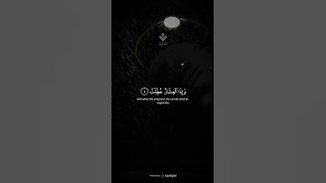 إذا الشمس كورت | ما تيسر من سورة التكوير | الشيخ عبد الباسط #قرآن #quran #تلاوات #qari_abdul_basit