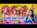 KATAI SUNDAR LAGE YESHU TOR NAAM || NEW CHRISTIAN DANCE 2025 || SINGER BY SEEMA LAKRA.