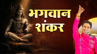 Where there is end, from there Shiva is infinite. | Kumar Vishwas | Mahadev | Apne Apne Ram | Dabra