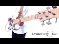 「ドラマツルギー」- Eve ベース カバー
