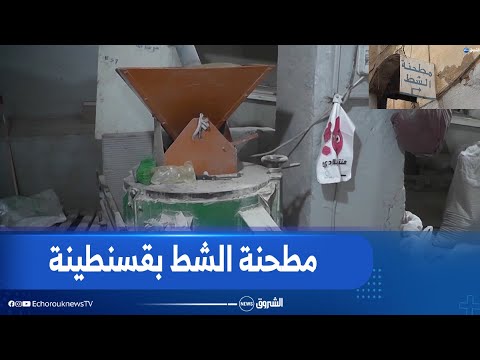 ريحة زمان مطحنة الشط