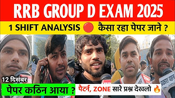 RRB Group d 1st Shift Analysis December 2025। rrb group D analysis 2025 | Rrb group D review 2025
