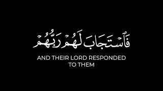 فاستجاب لهم ربهم | كرومات قرآن شاشة سوداء القارئ ماهر المعيقلي سورة آل عمران خلفية سوداء للتصميم