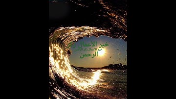 أجمل التلاوات النادره شيخ محمد صديق المنشاوي(من سورة العلق )