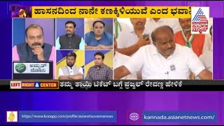 ನಾನೇ ಅಭ್ಯರ್ಥಿ..! | Special Discussion On Bhavani Revanna's Statement (Part-2) | Ajit Hanamakkanavar