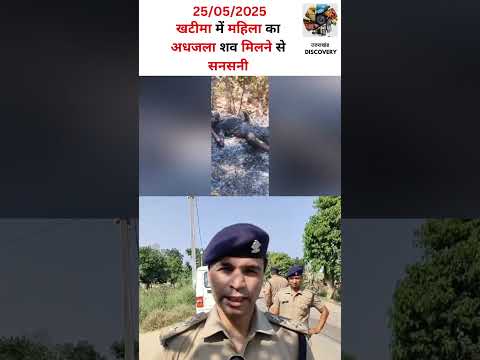 #viralvideo #latestnews #indiannews #news #uttarakhand